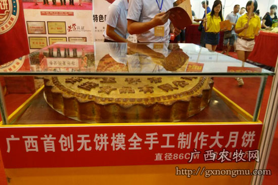 展会上出现的“广西首创无饼模全手工制作大月饼”，重达168斤
