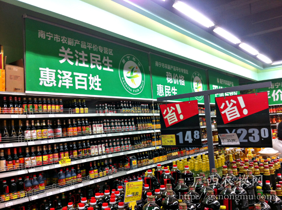 超市里醒目的“南宁市农副产品平价专营区”标志